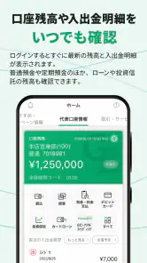 ぐんぎんアプリ screenshot