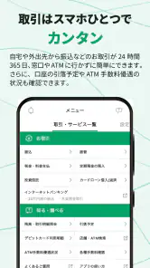 ぐんぎんアプリ screenshot