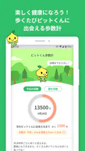 こくみん共済 coop 公式アプリ screenshot
