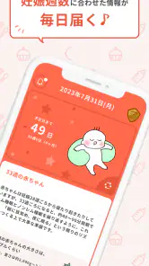 こぺ：役立つ育児機能が満載！ screenshot