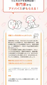 こぺ：役立つ育児機能が満載！ screenshot