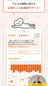 こぺ：役立つ育児機能が満載！ screenshot