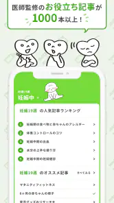 こぺ：役立つ育児機能が満載！ screenshot