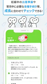 こぺ：役立つ育児機能が満載！ screenshot