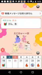 ごみ分別アプリ「さんあ〜る」 screenshot