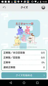ごみ分別アプリ「さんあ〜る」 screenshot