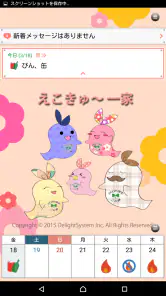 ごみ分別アプリ「さんあ〜る」 screenshot