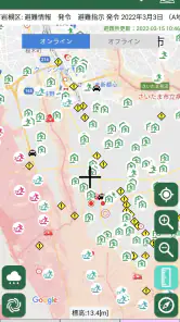 さいたま市防災アプリ screenshot
