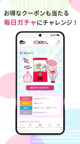 さくら高速バス - 高速バスの簡単検索・比較・予約アプリ screenshot