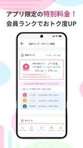 さくら高速バス - 高速バスの簡単検索・比較・予約アプリ screenshot