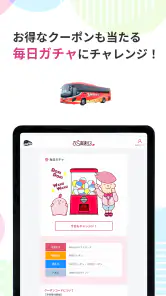 さくら高速バス - 高速バスの簡単検索・比較・予約アプリ screenshot
