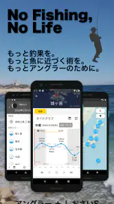 しおさいS -釣り／サーフィン／潮干狩り- screenshot