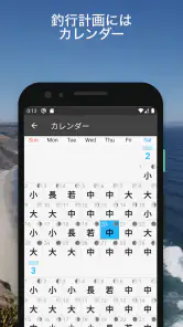 しおさいS -釣り／サーフィン／潮干狩り- screenshot