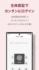 しずぎんアプリ screenshot