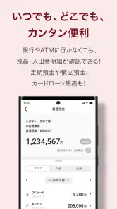 しずぎんアプリ screenshot