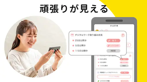 しまじろうアプリ(スマホ版) screenshot