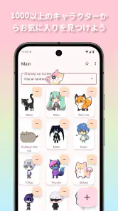 しめじ：スクリーンバディ screenshot