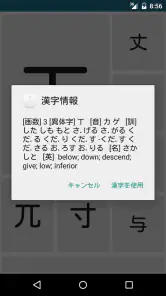 じしょ君 - 国語辞典 ・英和辞典・和英辞典・英語辞書 screenshot