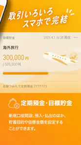じゅうろくアプリ screenshot
