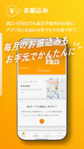 じゅうろくアプリ screenshot