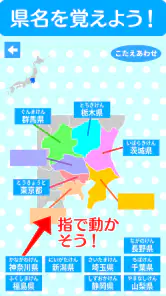 すいすい都道府県クイズ - 都道府県名パズル screenshot