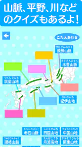 すいすい都道府県クイズ - 都道府県名パズル screenshot