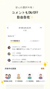 すくすくぱしゃ - 家族アルバムや育児記録をデコる screenshot