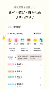 すくすくぱしゃ - 家族アルバムや育児記録をデコる screenshot