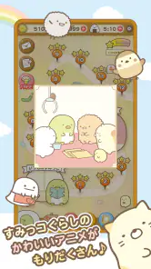 すみっコぐらし 〜パズルをするんです〜 screenshot