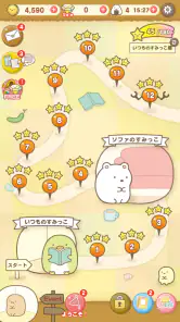 すみっコぐらし 〜パズルをするんです〜 screenshot