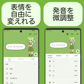 ずんだもんボイス・ムービーメーカー screenshot