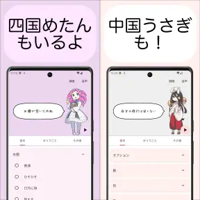 ずんだもんボイス・ムービーメーカー screenshot