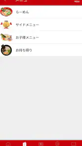ずんどう屋公式アプリ screenshot