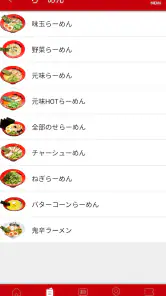ずんどう屋公式アプリ screenshot