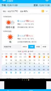 そら案内 screenshot