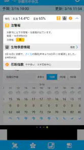 そら案内 screenshot