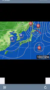 そら案内 screenshot
