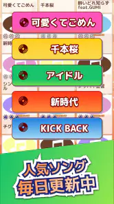 たいこでヒットソング-太鼓タップ！連打でストレス発散音ゲー screenshot