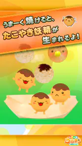 たこやきコロタン ～秘密のレシピ～ screenshot