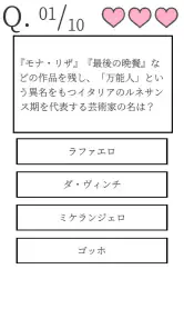 たのしいクイズ ｜ホラー・謎解き・推理・難問・一般常識ゲーム screenshot