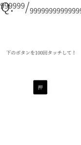 たのしいクイズ ｜ホラー・謎解き・推理・難問・一般常識ゲーム screenshot