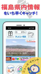 たぷり screenshot