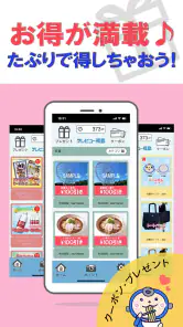 たぷり screenshot