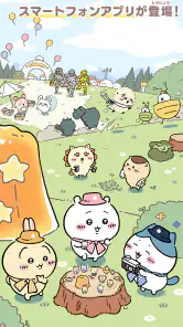 ちいかわぽけっと screenshot