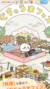 ちいかわぽけっと screenshot