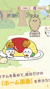 ちいかわぽけっと screenshot