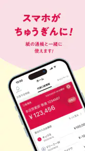 ちゅうぎんアプリ screenshot