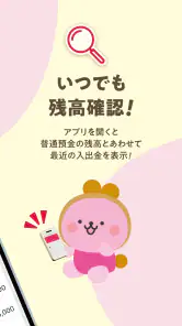 ちゅうぎんアプリ screenshot