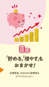 ちゅうぎんアプリ screenshot