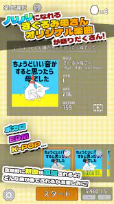 ちょうどいい音がすると思ったら母でした screenshot